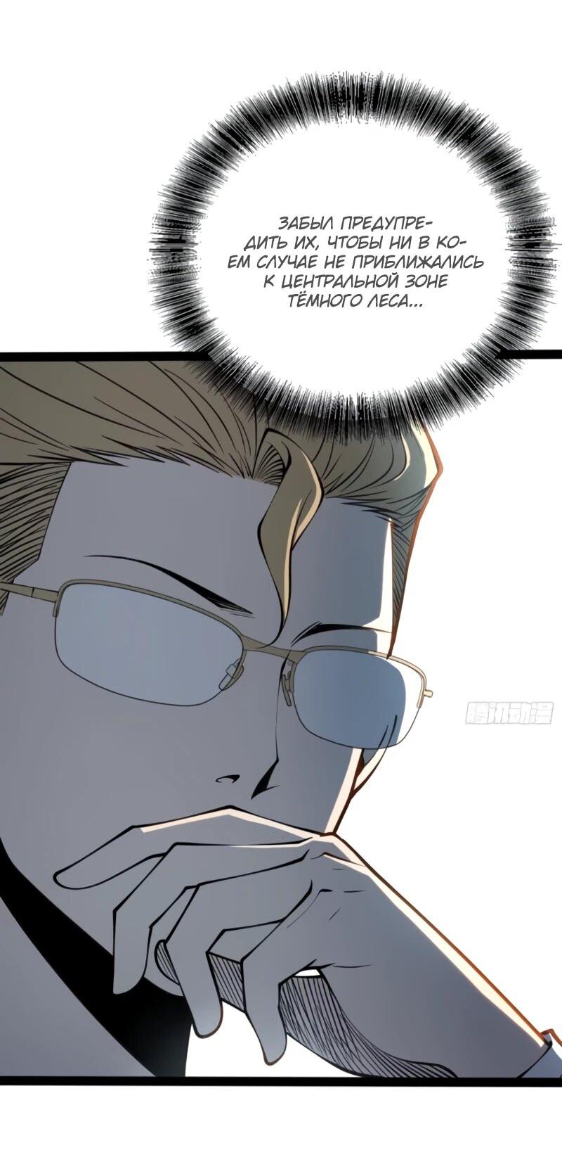 Манга Постоянное пробуждение - Глава 70 Страница 2