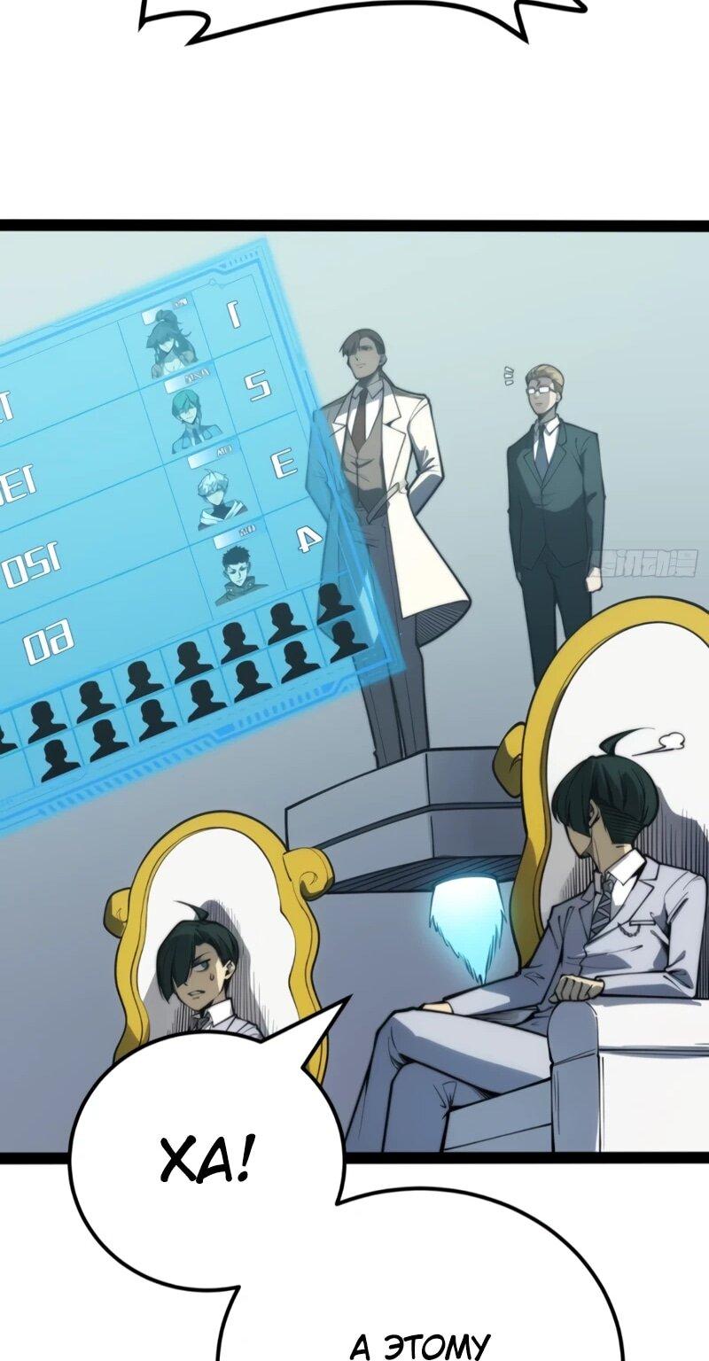 Манга Постоянное пробуждение - Глава 70 Страница 11