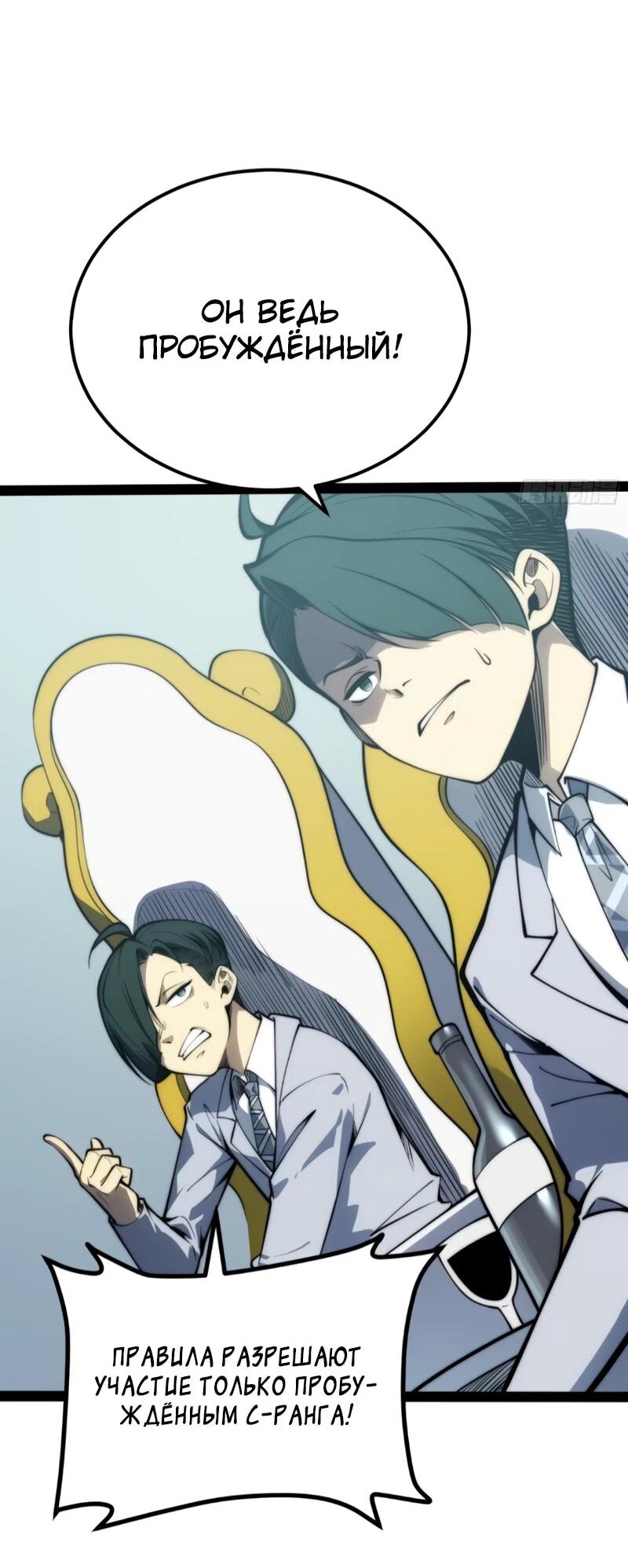 Манга Постоянное пробуждение - Глава 70 Страница 23