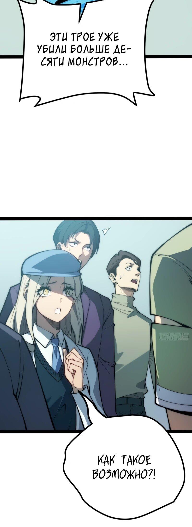 Манга Постоянное пробуждение - Глава 70 Страница 6