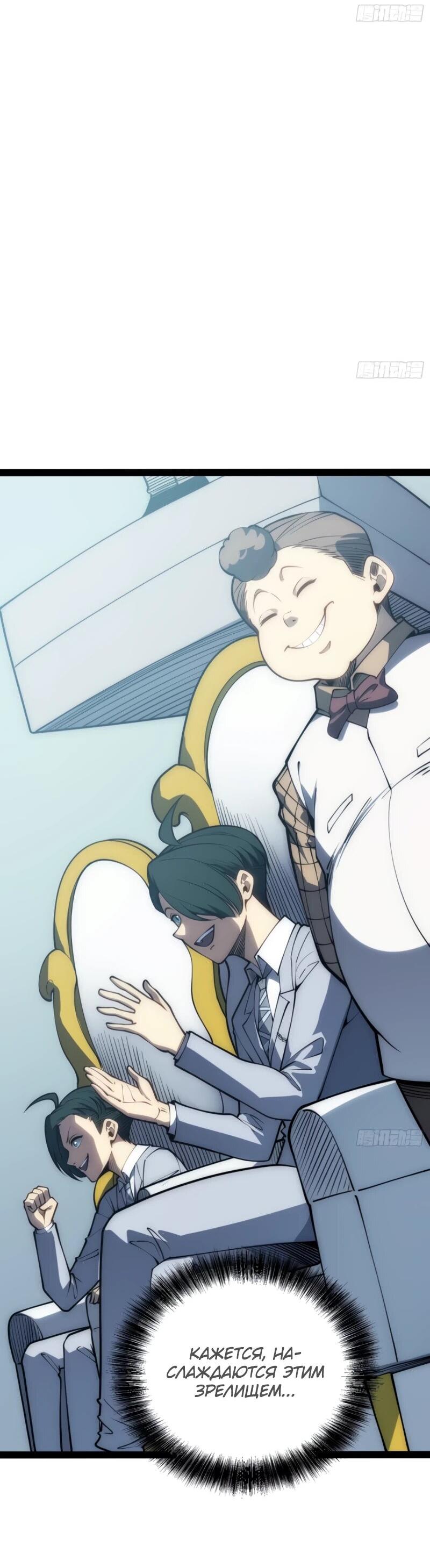Манга Постоянное пробуждение - Глава 70 Страница 39