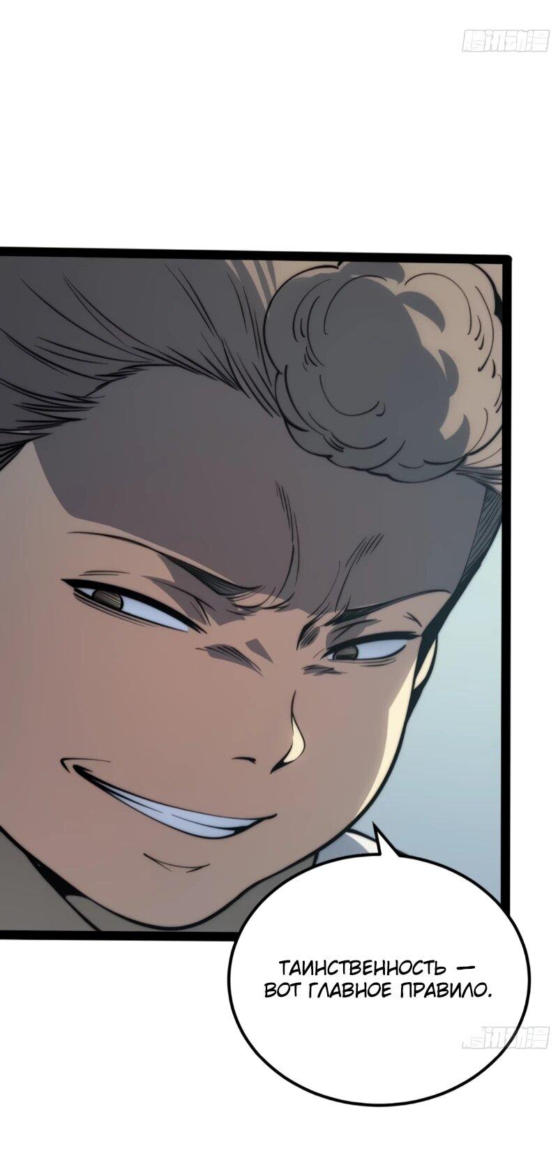 Манга Постоянное пробуждение - Глава 70 Страница 24
