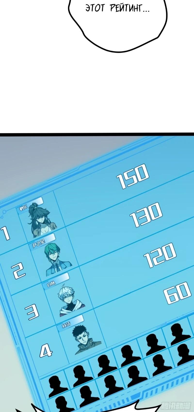 Манга Постоянное пробуждение - Глава 70 Страница 5