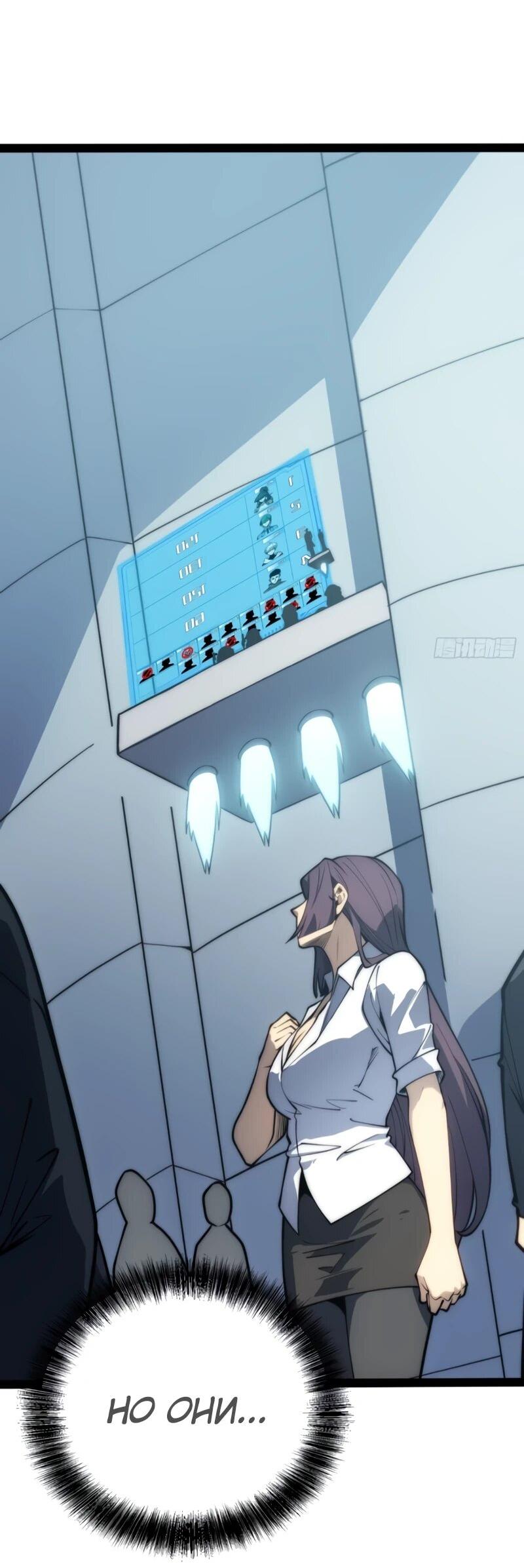 Манга Постоянное пробуждение - Глава 70 Страница 38