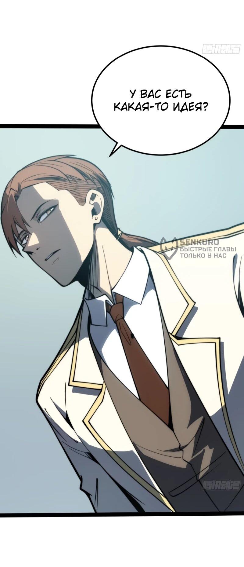 Манга Постоянное пробуждение - Глава 70 Страница 17