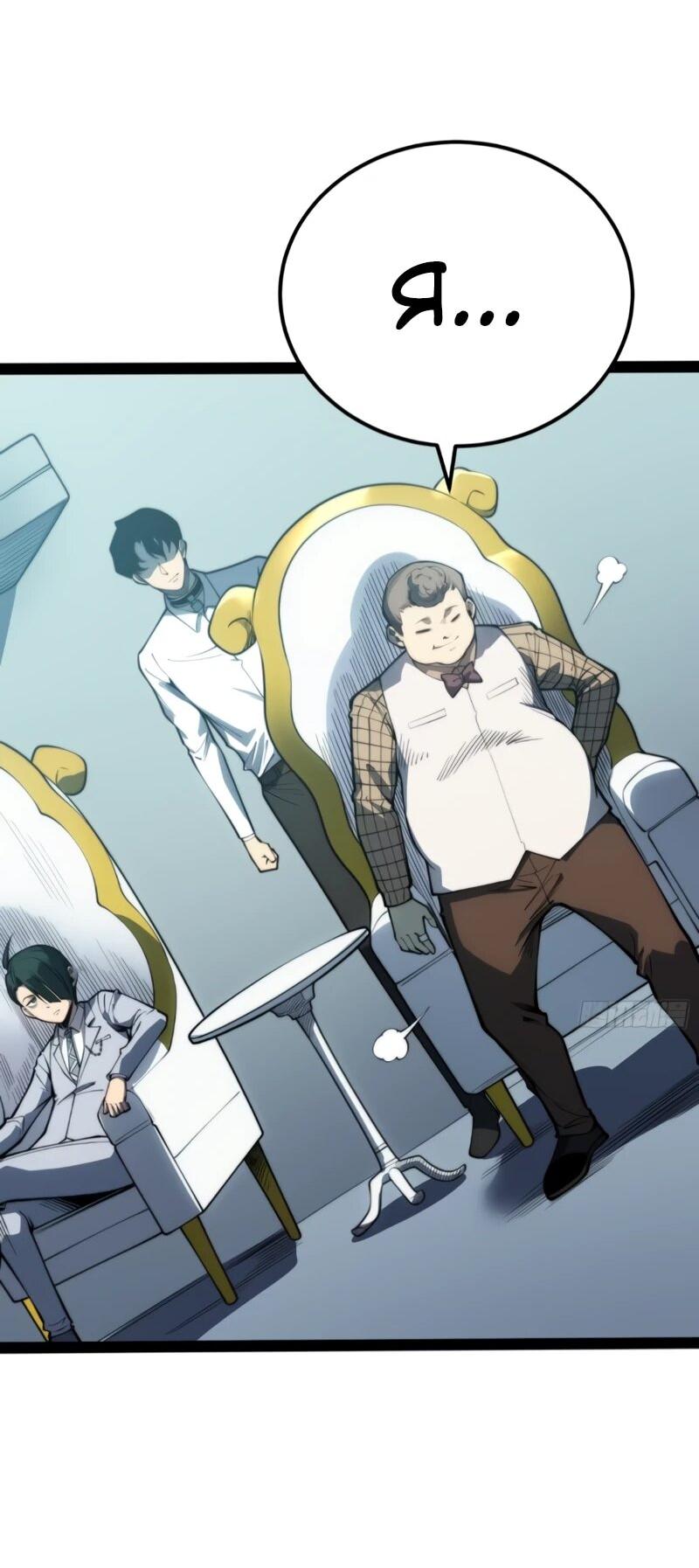 Манга Постоянное пробуждение - Глава 70 Страница 18