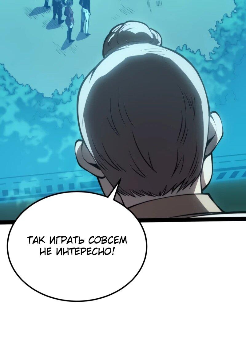 Манга Постоянное пробуждение - Глава 70 Страница 16