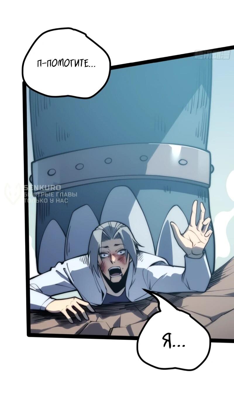 Манга Постоянное пробуждение - Глава 70 Страница 31