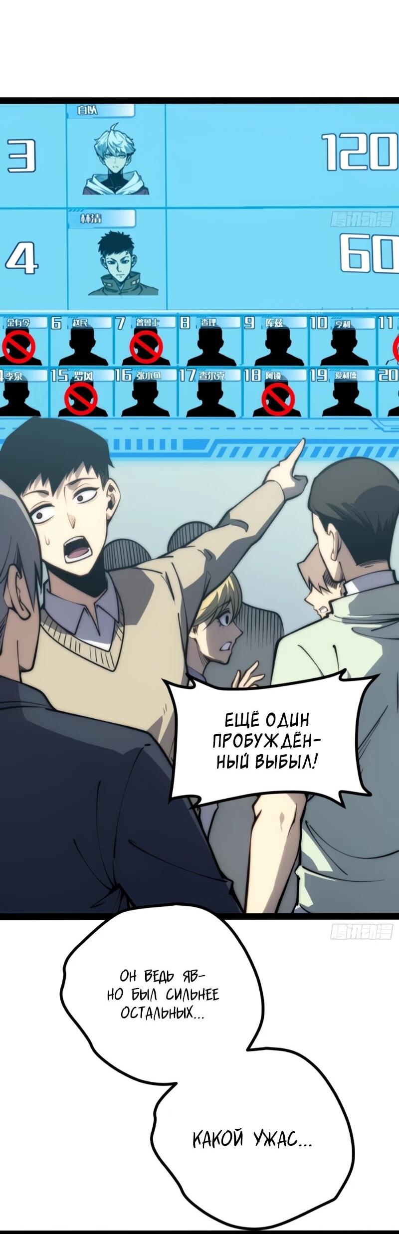 Манга Постоянное пробуждение - Глава 70 Страница 35