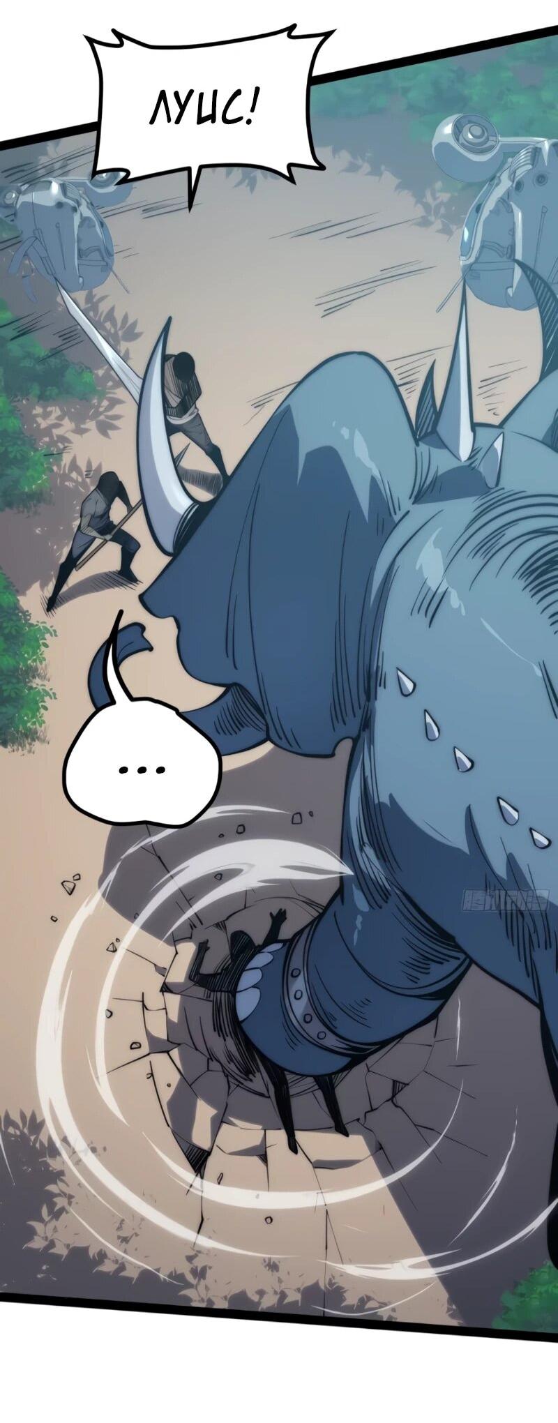 Манга Постоянное пробуждение - Глава 70 Страница 29