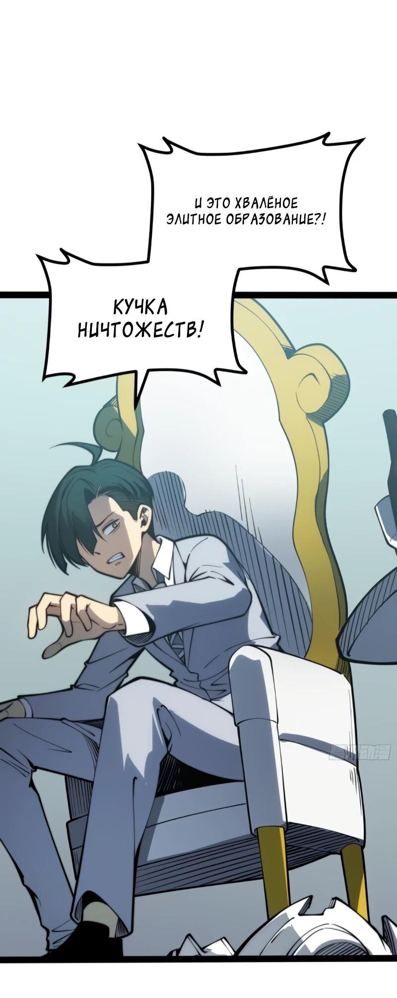 Манга Постоянное пробуждение - Глава 70 Страница 9