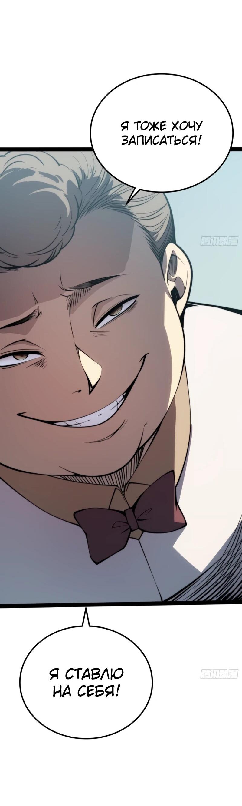 Манга Постоянное пробуждение - Глава 70 Страница 19