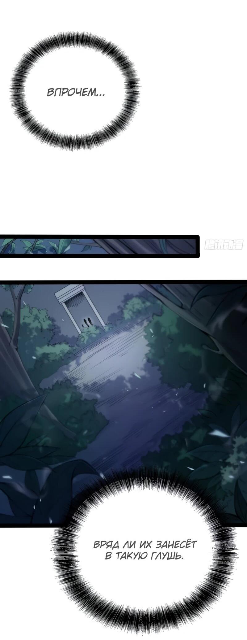 Манга Постоянное пробуждение - Глава 70 Страница 3