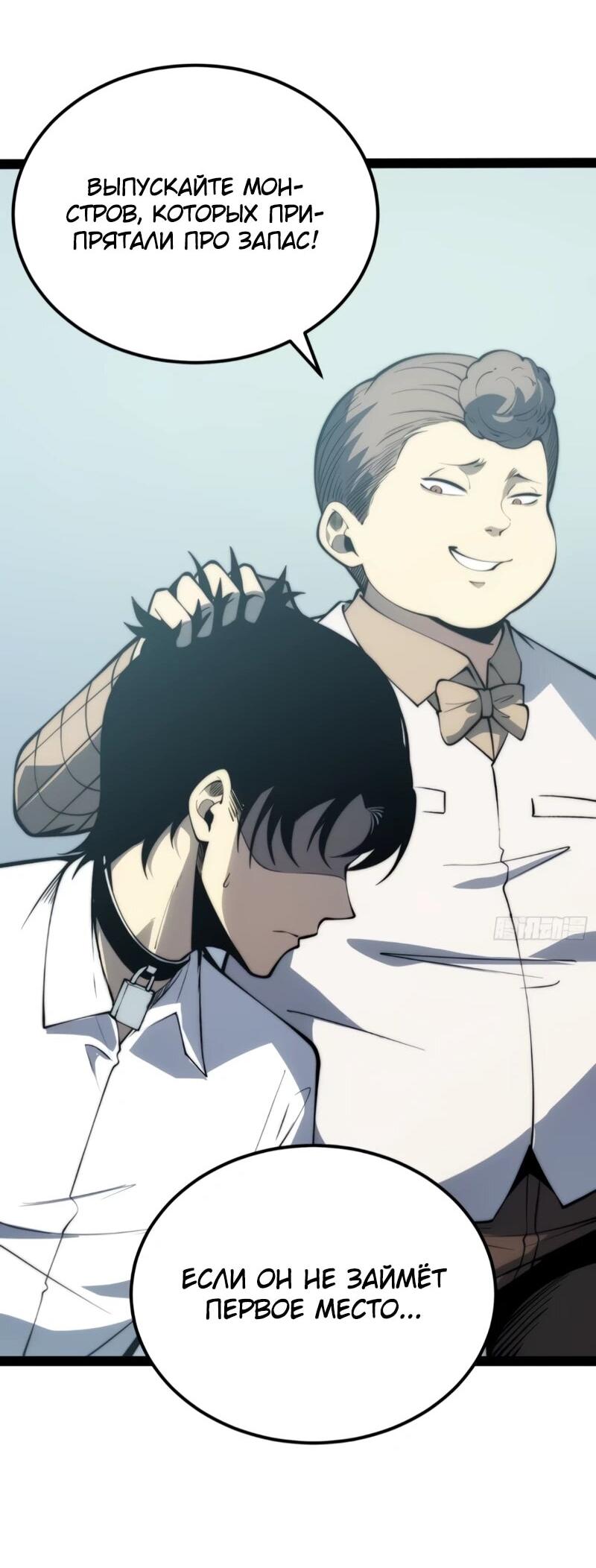 Манга Постоянное пробуждение - Глава 70 Страница 25