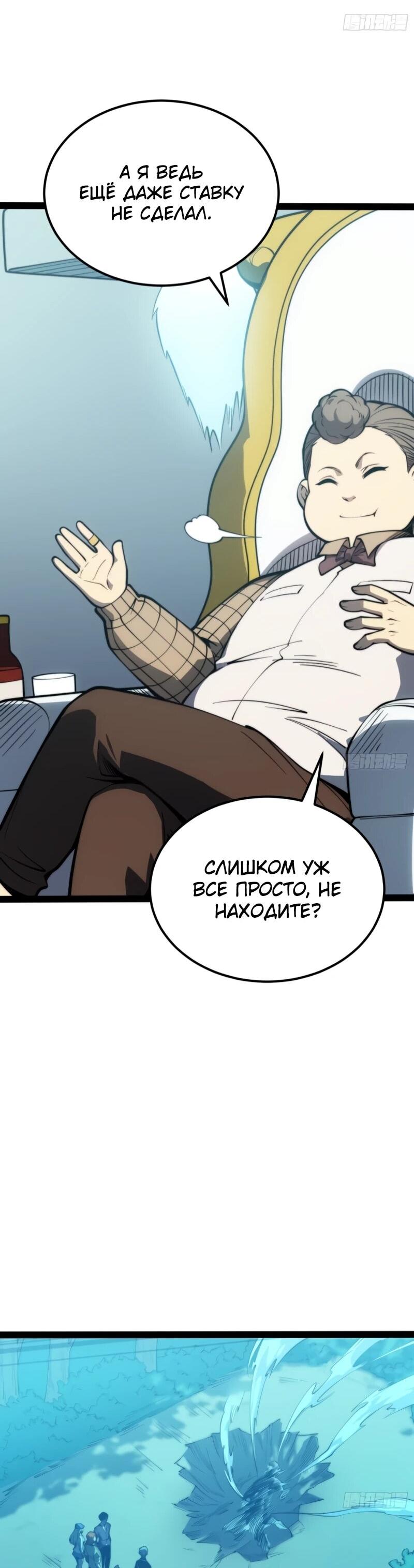 Манга Постоянное пробуждение - Глава 70 Страница 15
