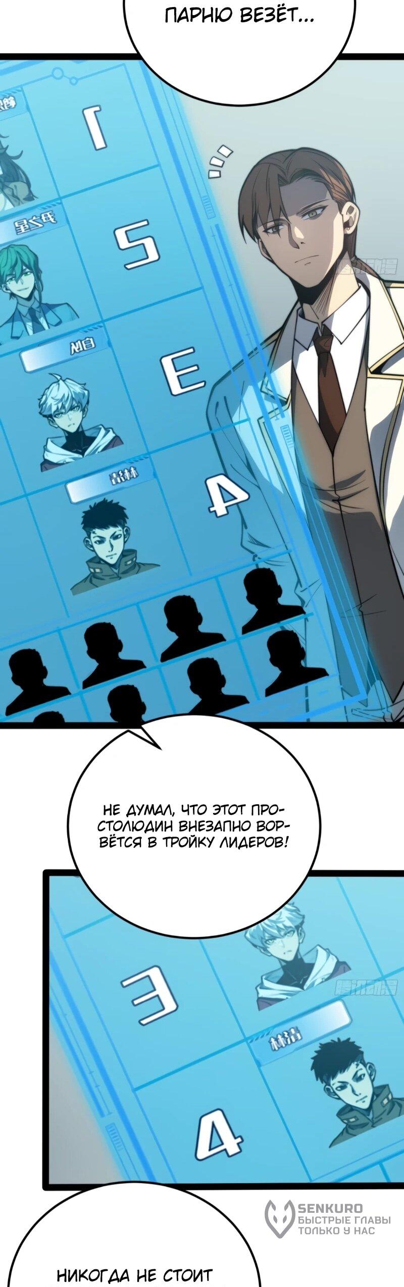 Манга Постоянное пробуждение - Глава 70 Страница 12