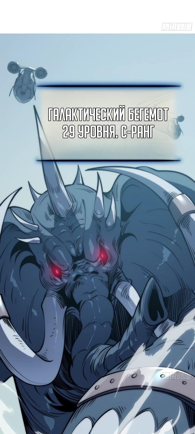 Манга Постоянное пробуждение - Глава 70 Страница 27