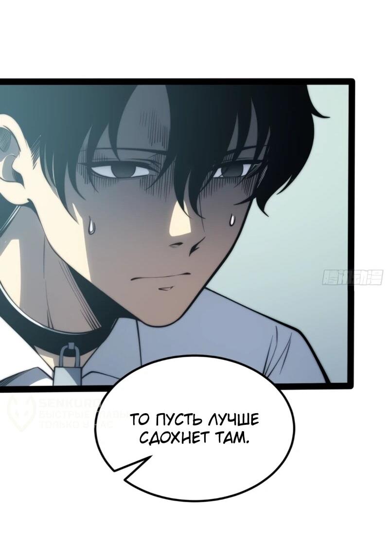 Манга Постоянное пробуждение - Глава 70 Страница 26