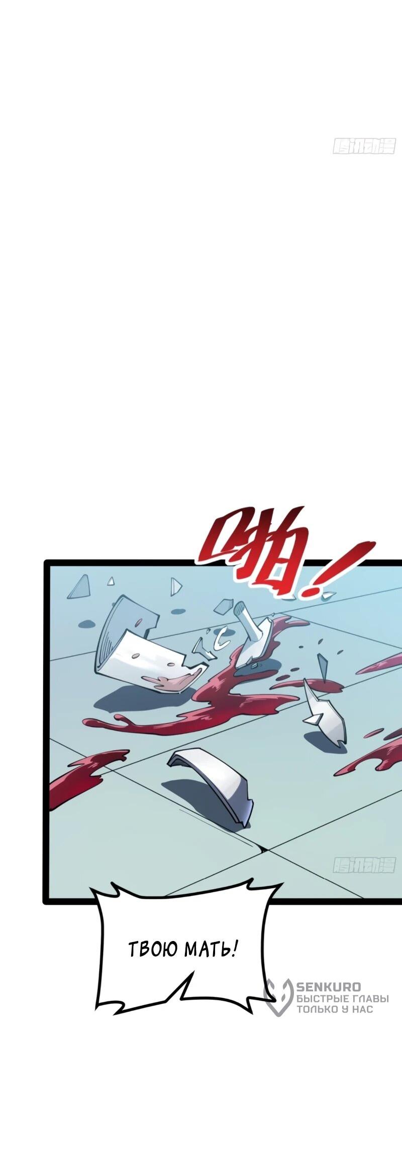 Манга Постоянное пробуждение - Глава 70 Страница 8