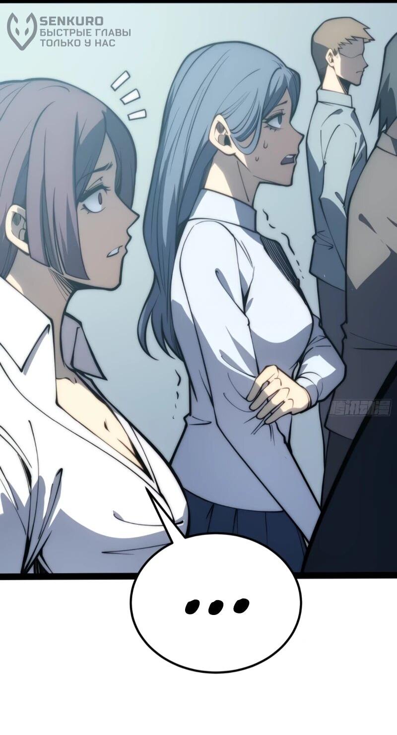 Манга Постоянное пробуждение - Глава 70 Страница 36