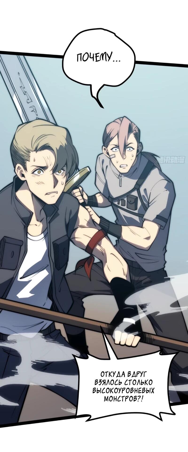 Манга Постоянное пробуждение - Глава 70 Страница 30