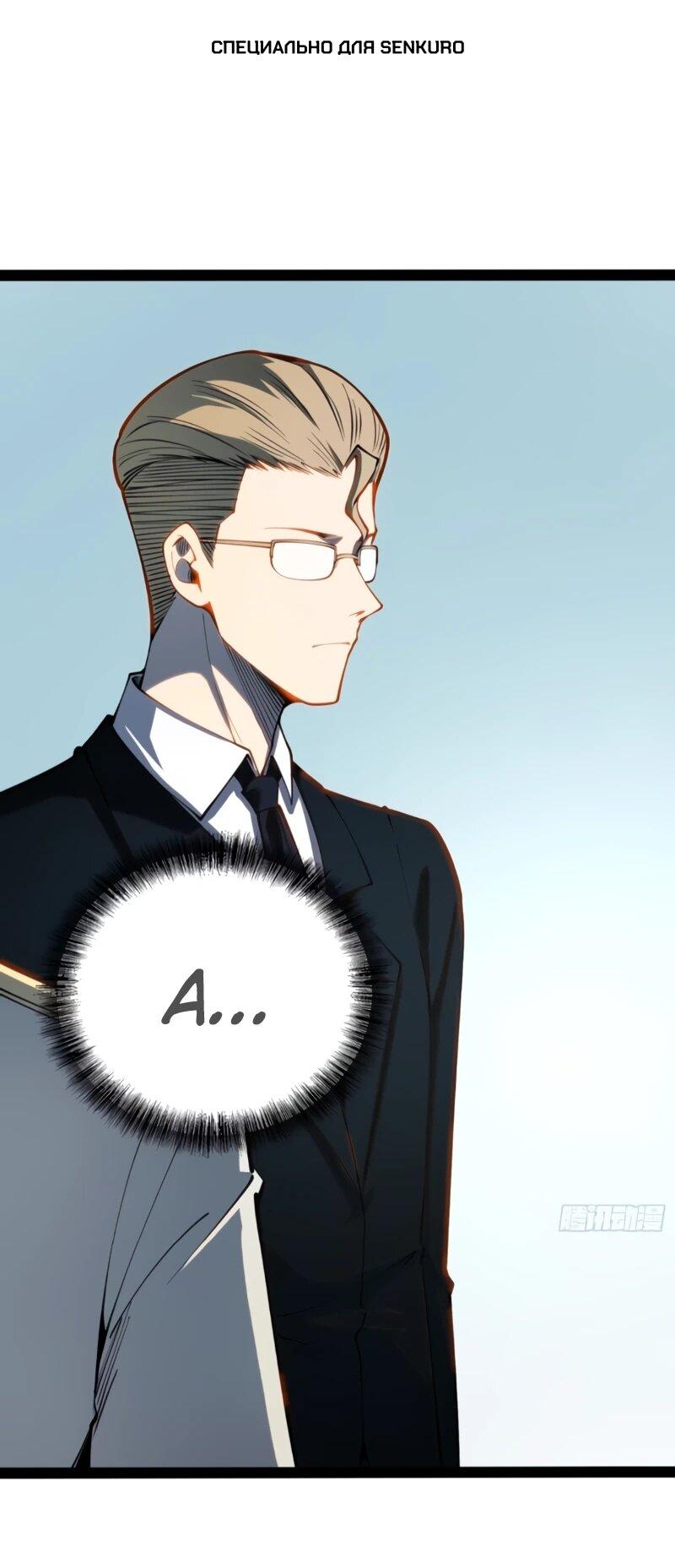 Манга Постоянное пробуждение - Глава 70 Страница 1