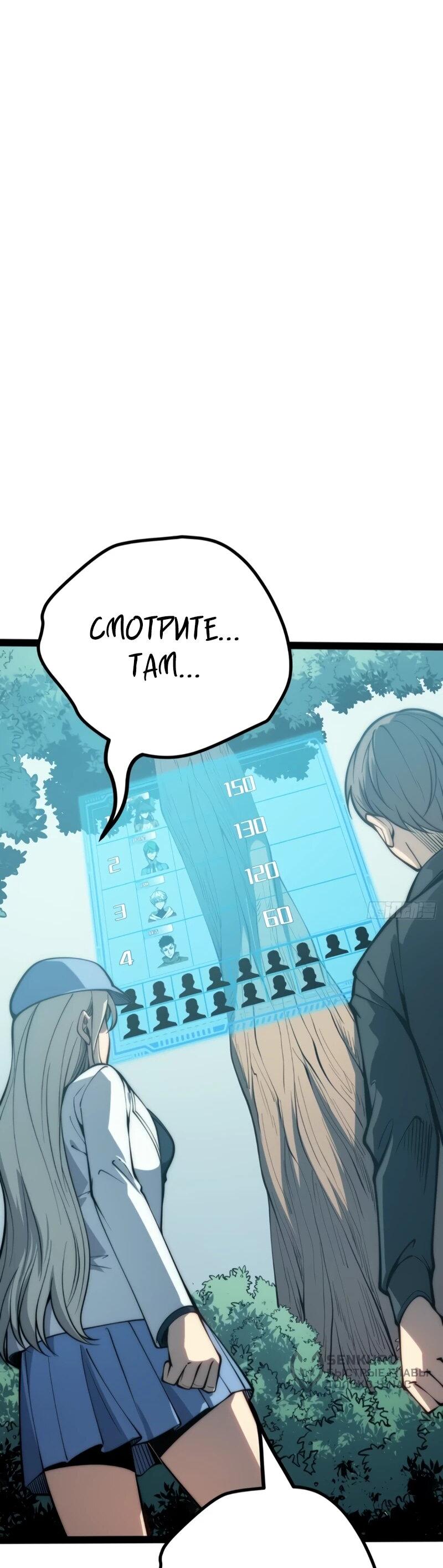 Манга Постоянное пробуждение - Глава 70 Страница 4