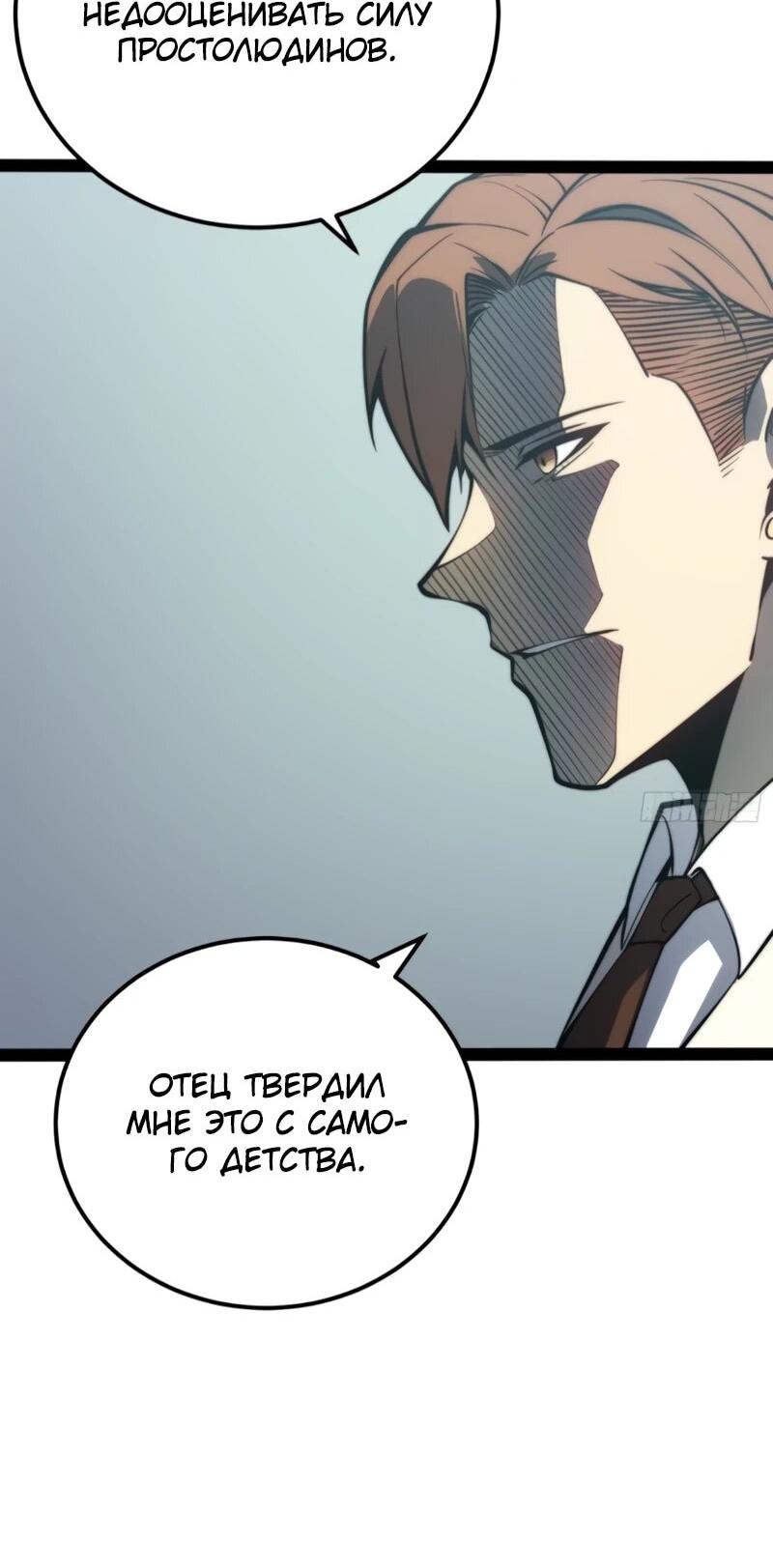 Манга Постоянное пробуждение - Глава 70 Страница 13