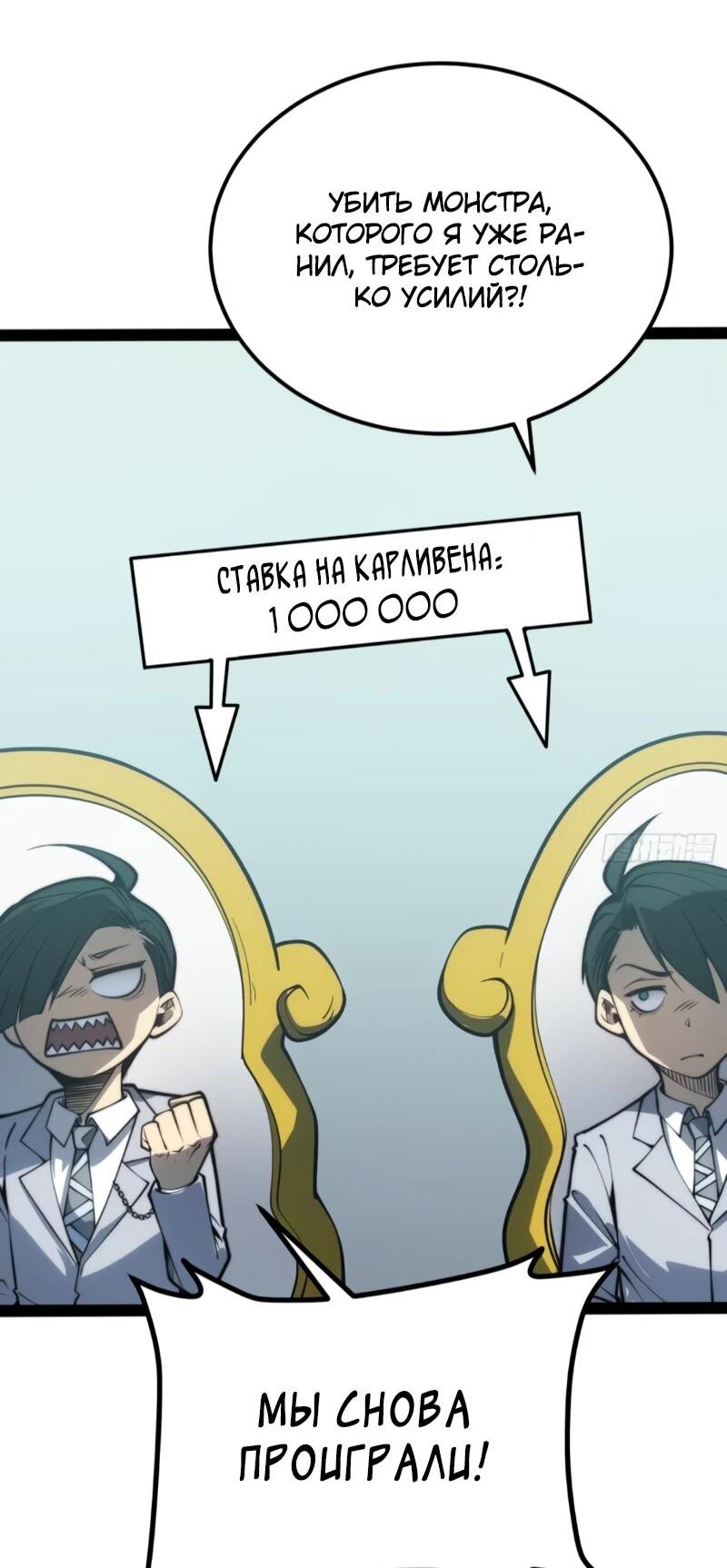 Манга Постоянное пробуждение - Глава 70 Страница 10