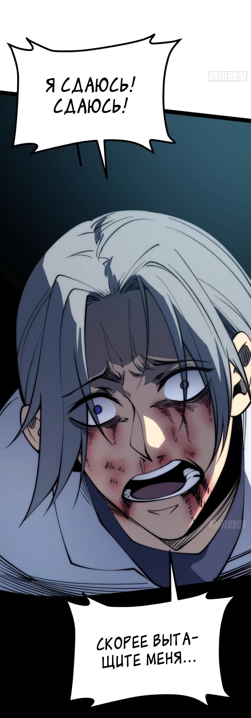 Манга Постоянное пробуждение - Глава 70 Страница 32