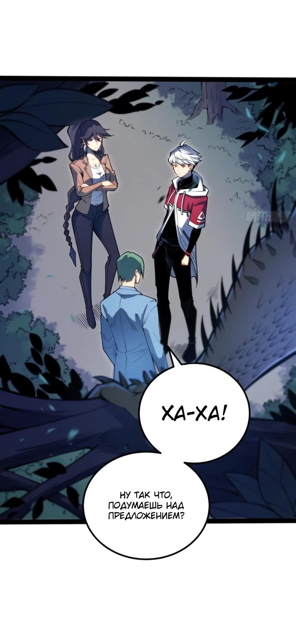 Манга Постоянное пробуждение - Глава 69 Страница 12