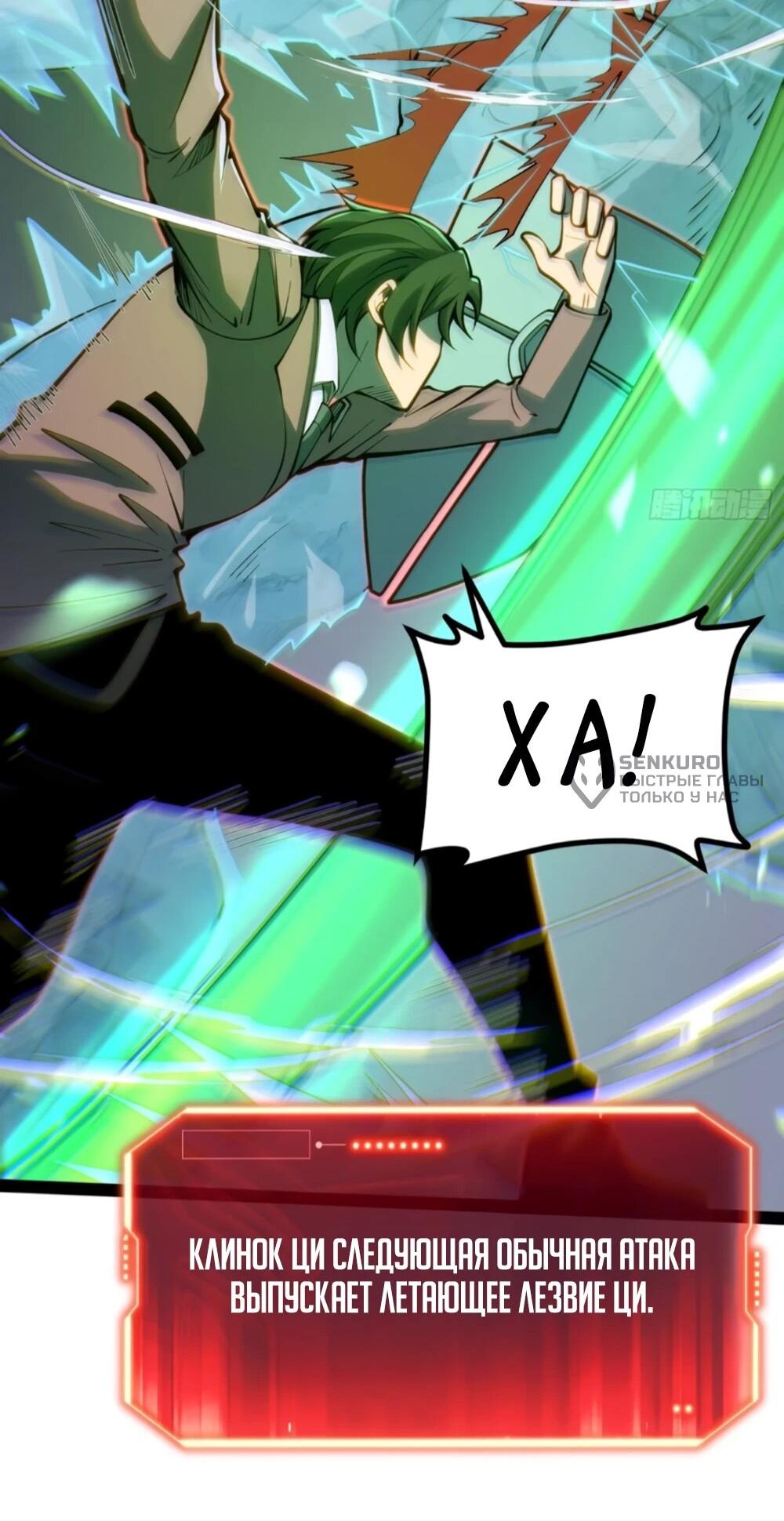 Манга Постоянное пробуждение - Глава 69 Страница 33