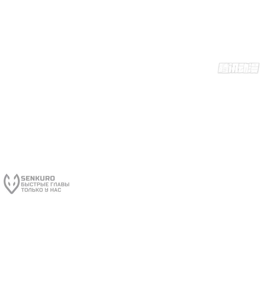 Манга Постоянное пробуждение - Глава 69 Страница 46