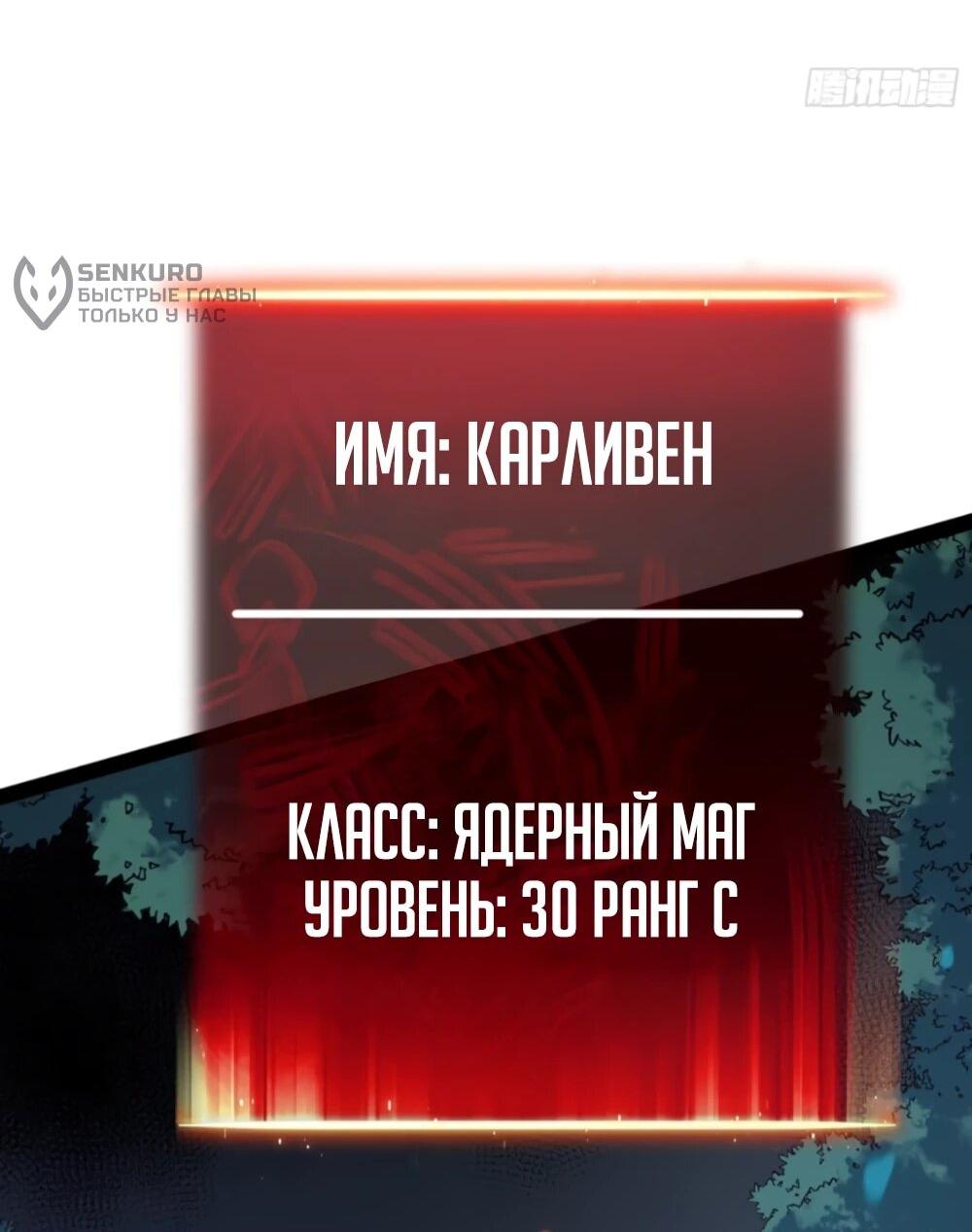 Манга Постоянное пробуждение - Глава 69 Страница 17