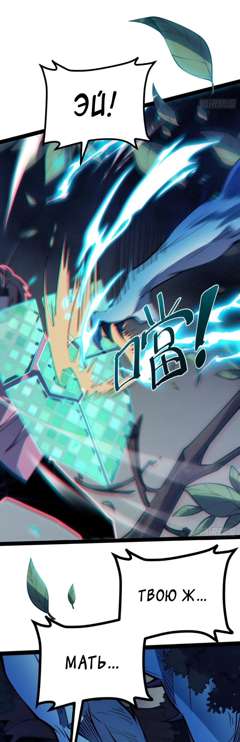 Манга Постоянное пробуждение - Глава 69 Страница 15