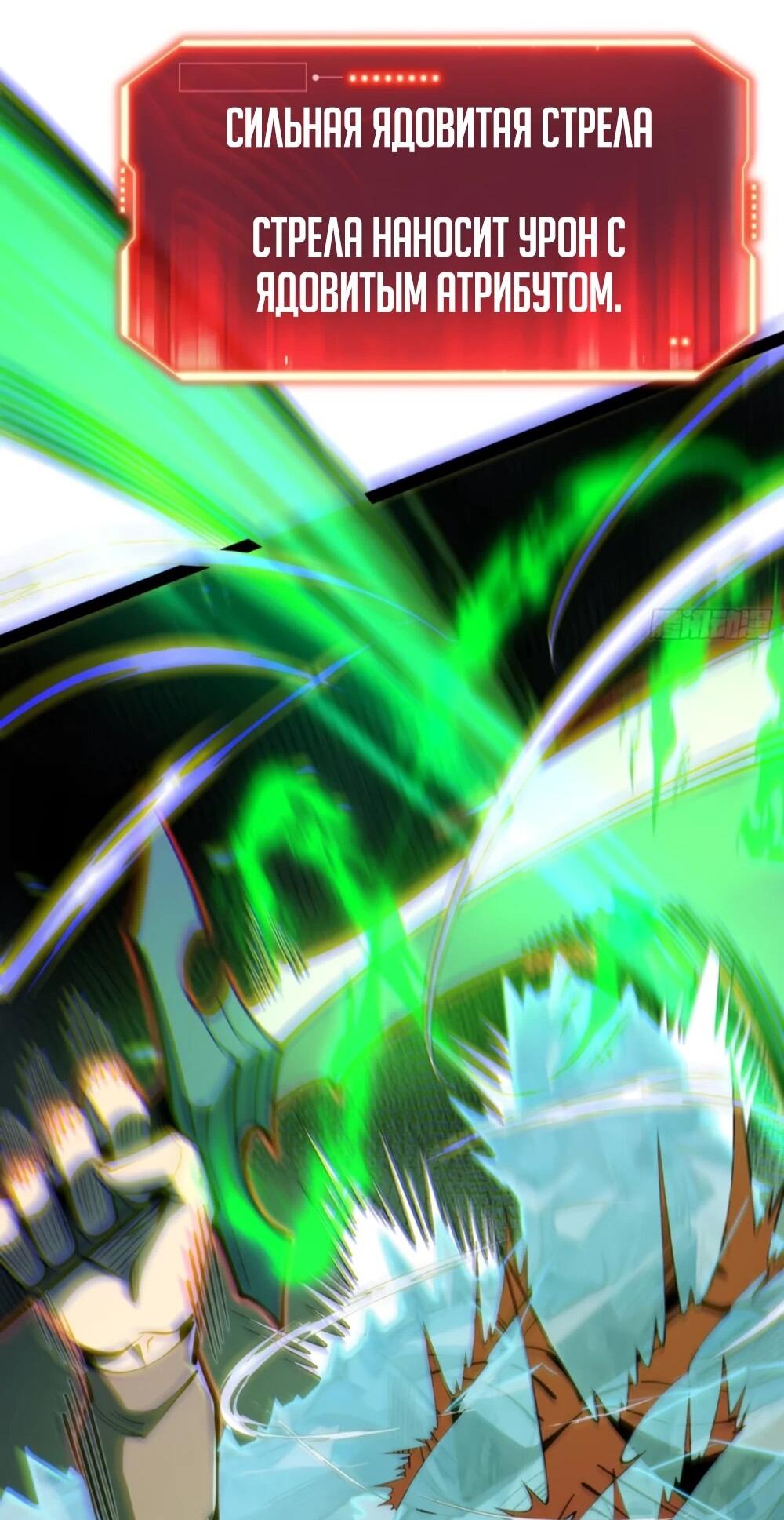 Манга Постоянное пробуждение - Глава 69 Страница 32