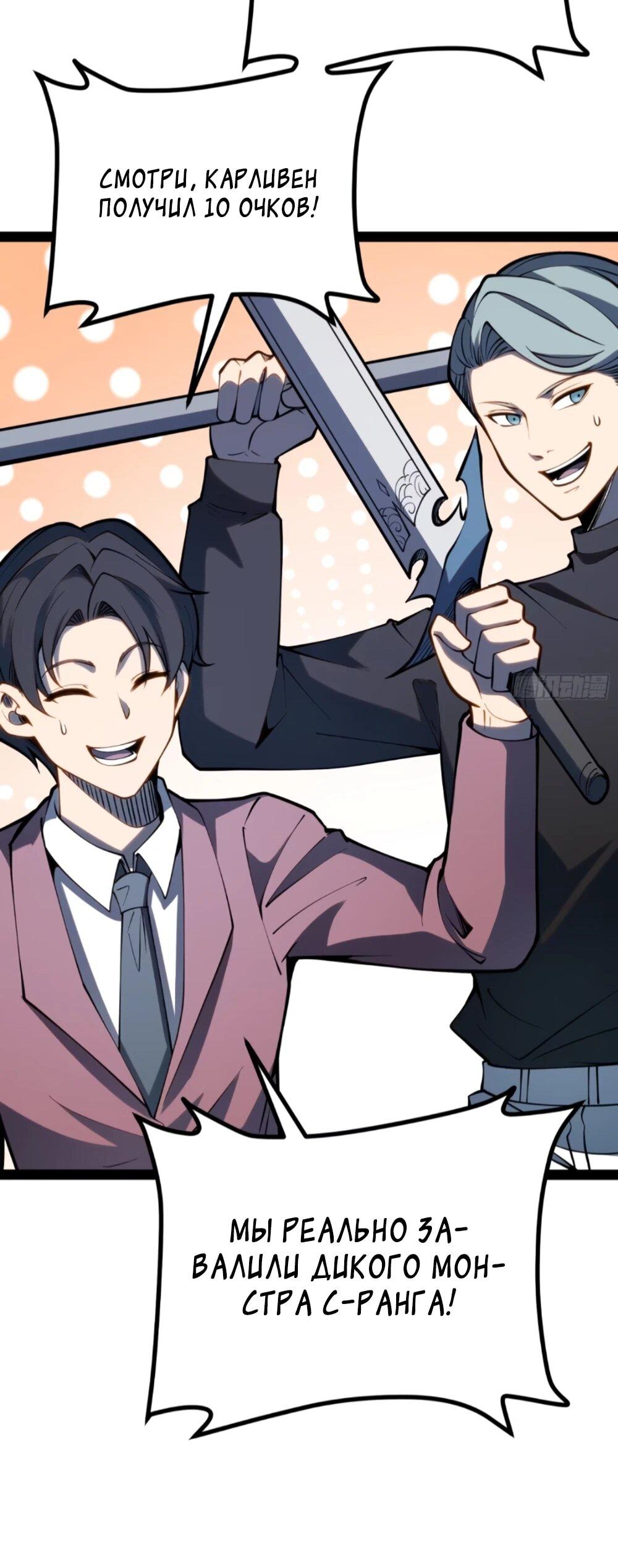 Манга Постоянное пробуждение - Глава 69 Страница 44
