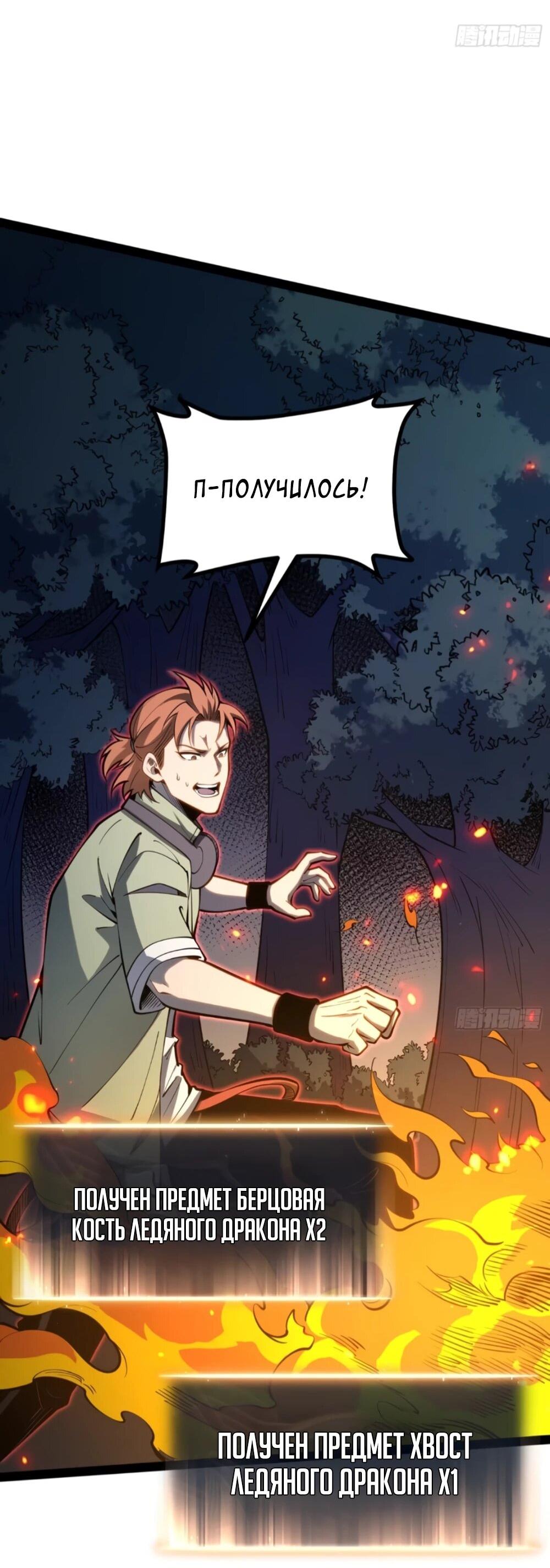 Манга Постоянное пробуждение - Глава 69 Страница 42