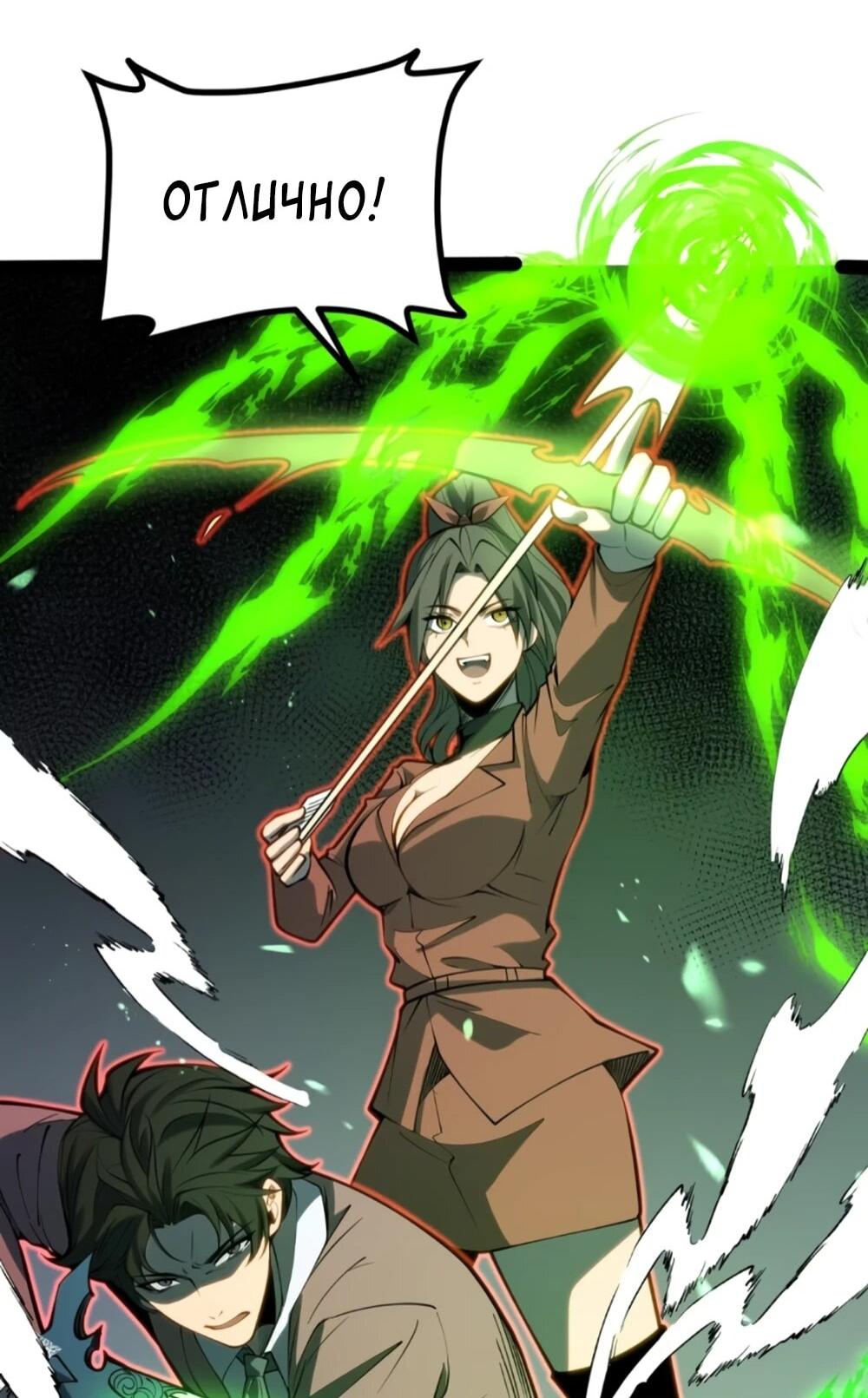 Манга Постоянное пробуждение - Глава 69 Страница 30