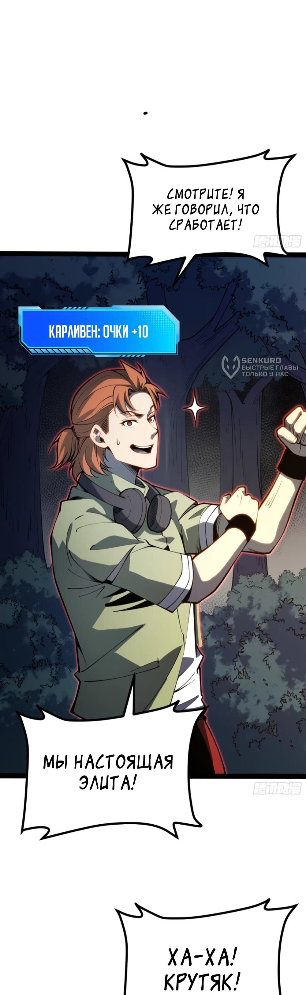 Манга Постоянное пробуждение - Глава 69 Страница 43
