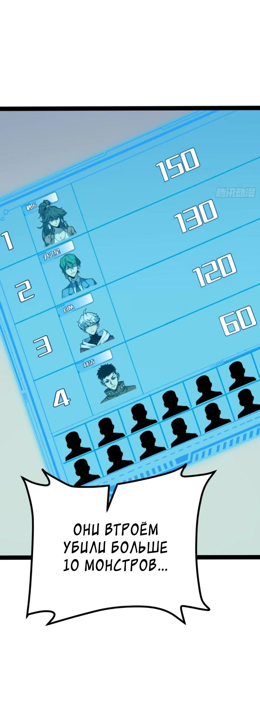 Манга Постоянное пробуждение - Глава 69 Страница 48