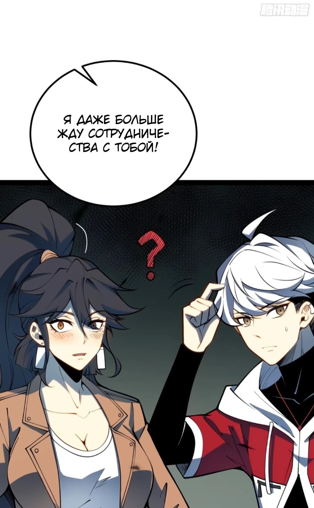 Манга Постоянное пробуждение - Глава 69 Страница 10