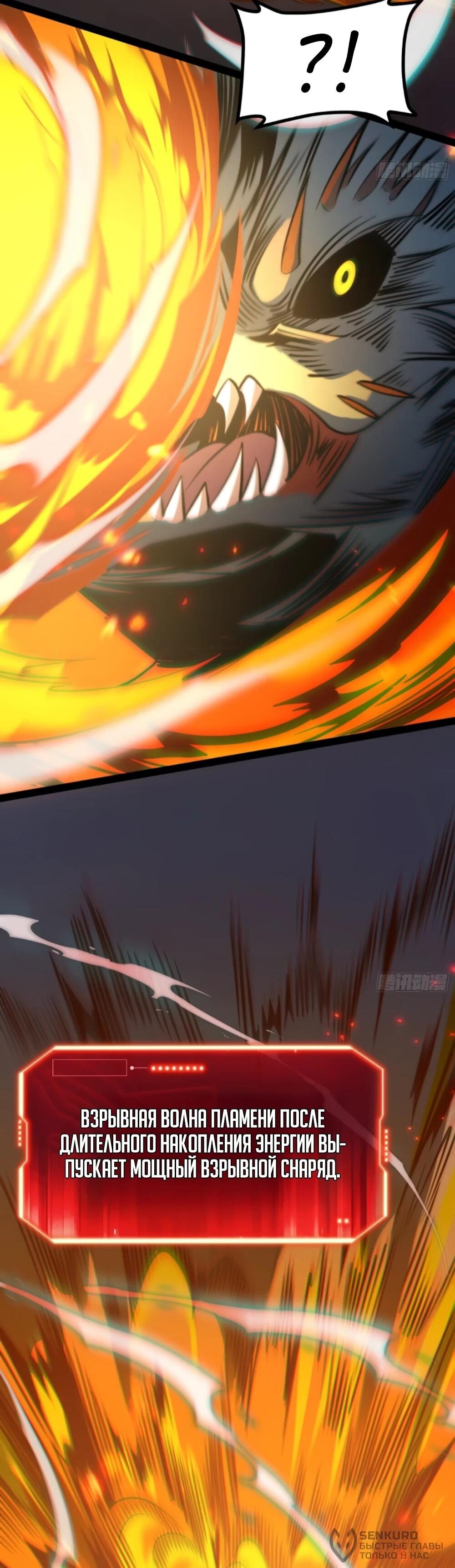 Манга Постоянное пробуждение - Глава 69 Страница 39