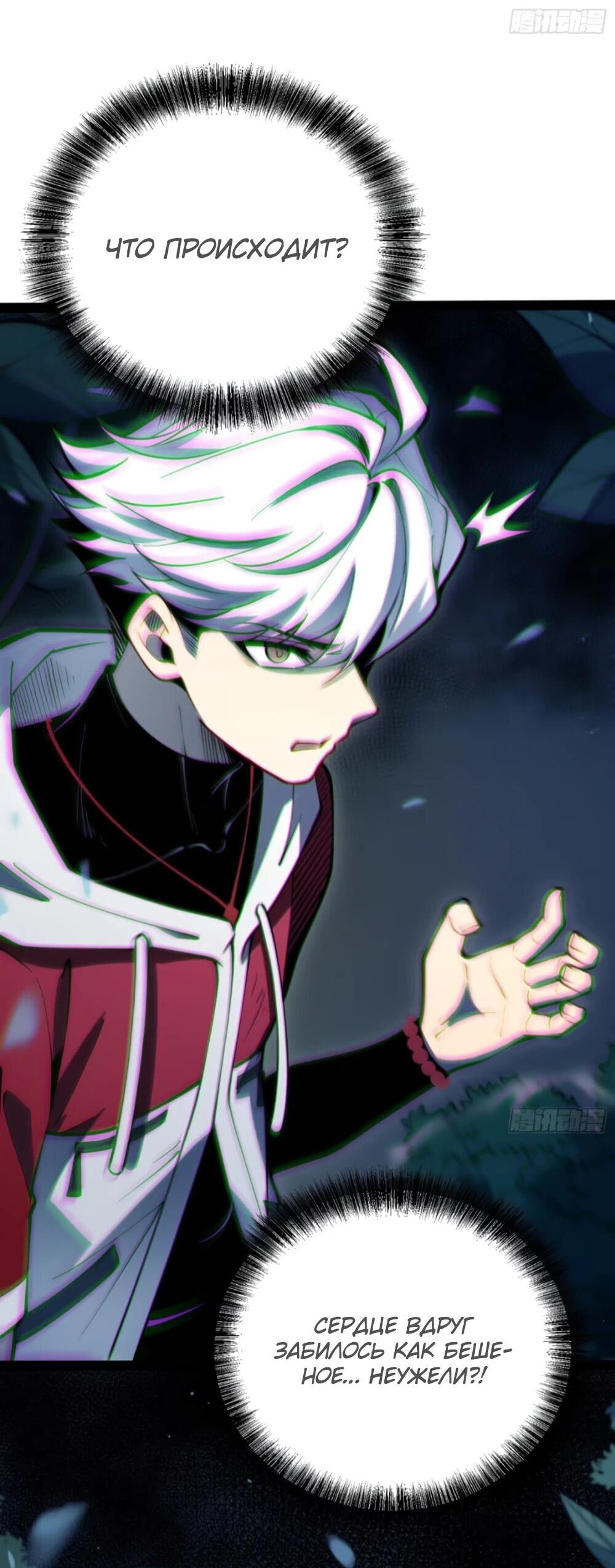 Манга Постоянное пробуждение - Глава 69 Страница 4