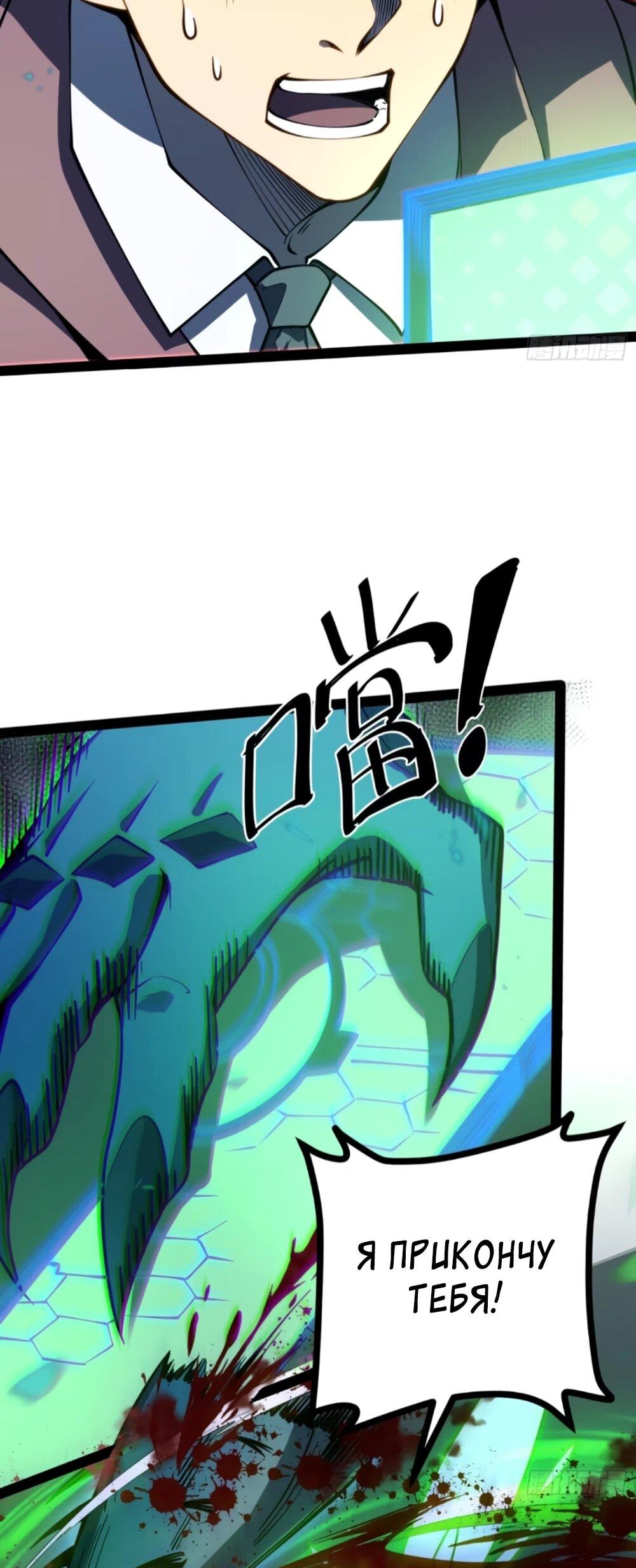 Манга Постоянное пробуждение - Глава 69 Страница 21