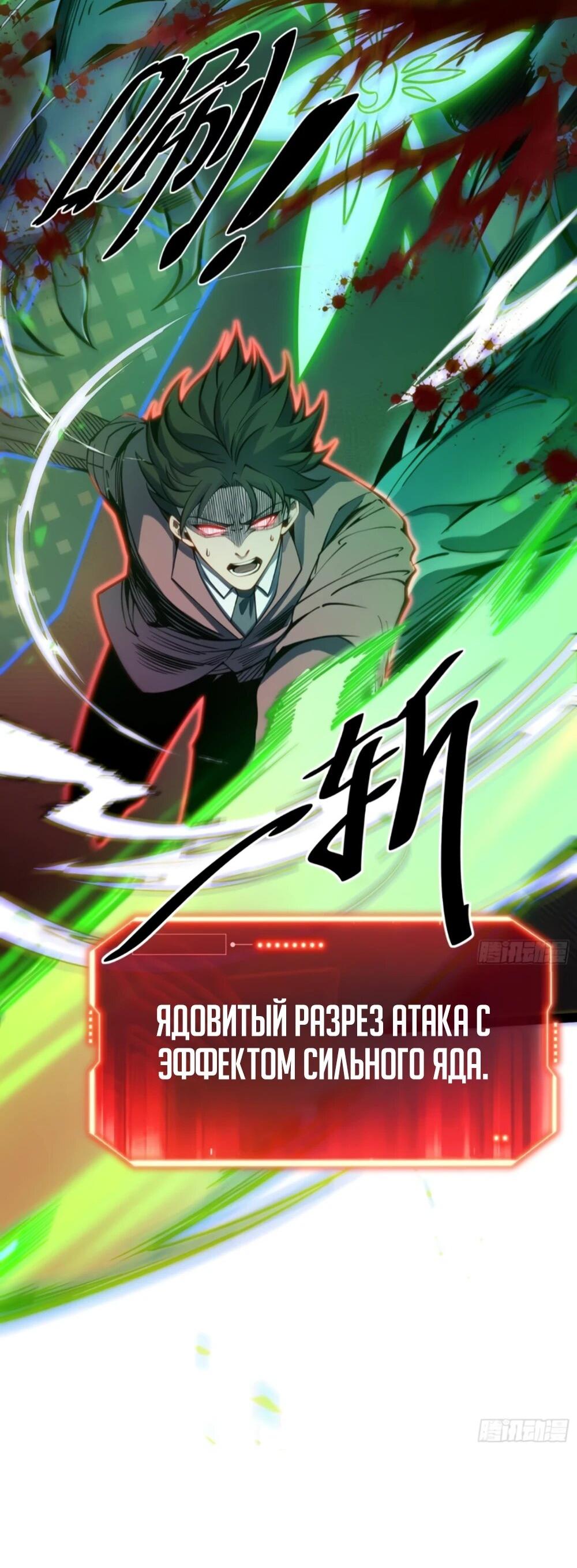 Манга Постоянное пробуждение - Глава 69 Страница 22