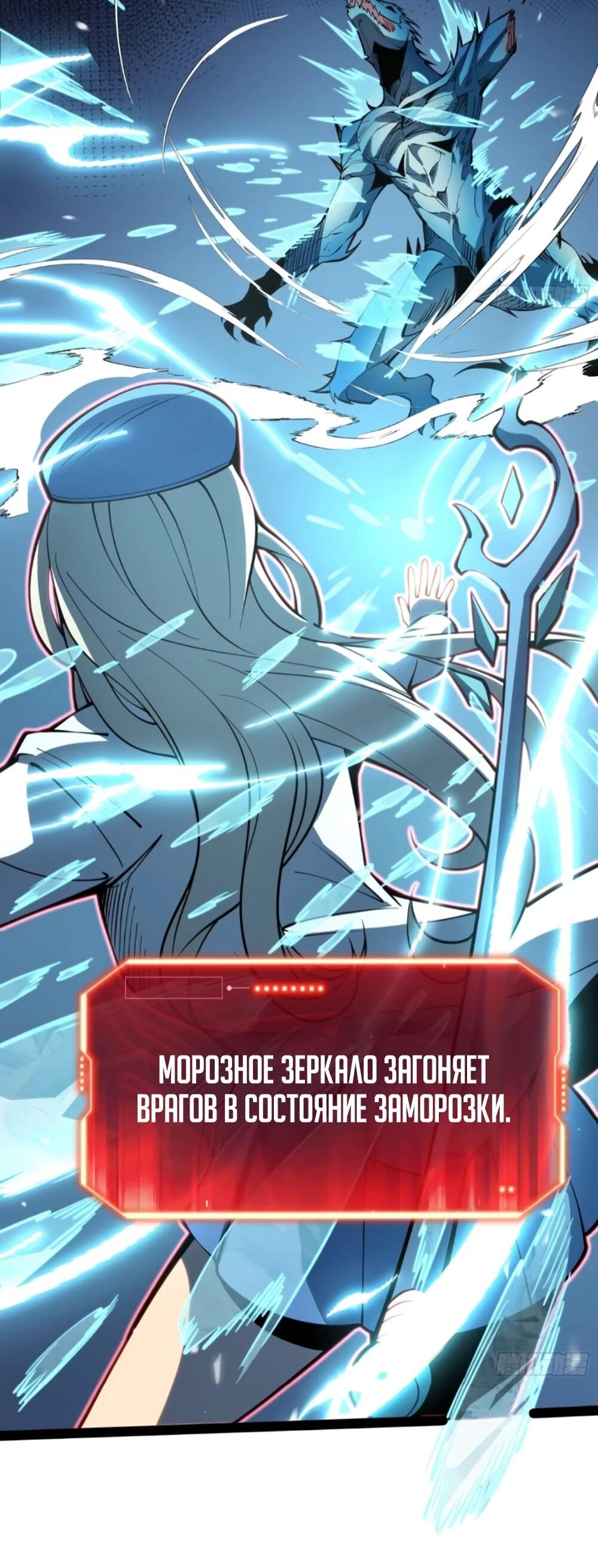 Манга Постоянное пробуждение - Глава 69 Страница 26