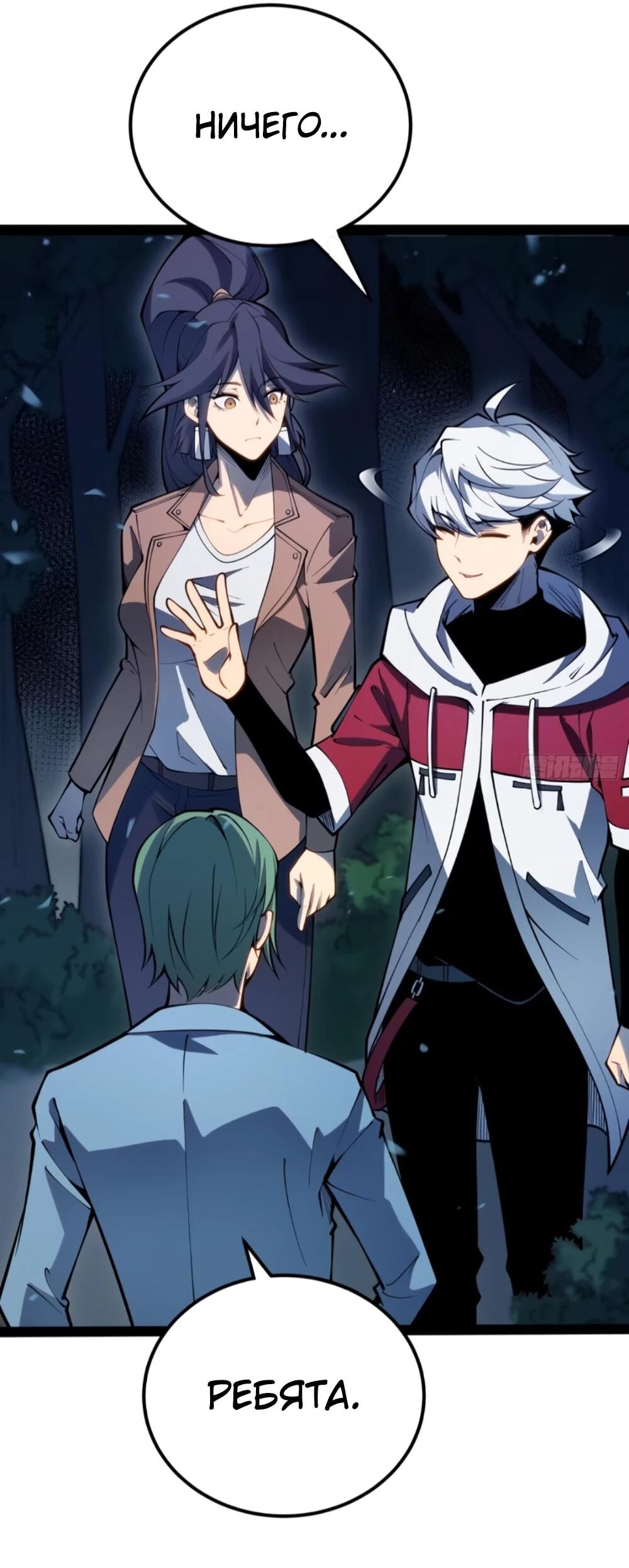 Манга Постоянное пробуждение - Глава 69 Страница 7