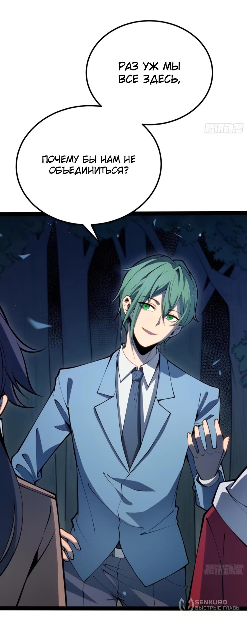 Манга Постоянное пробуждение - Глава 69 Страница 8