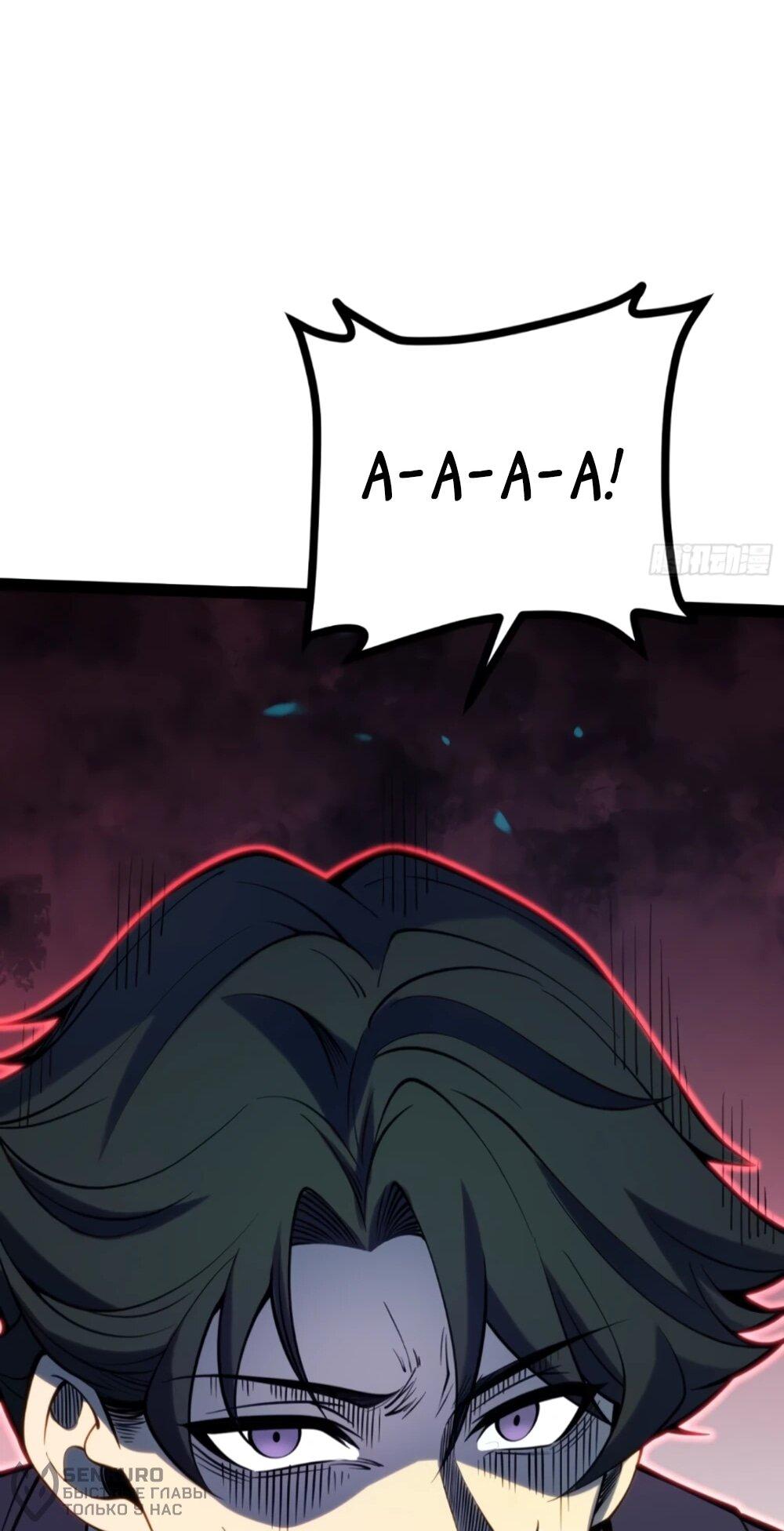 Манга Постоянное пробуждение - Глава 69 Страница 20